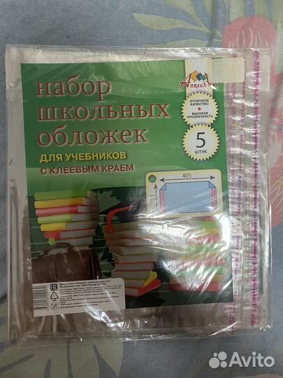 Обложки школьные