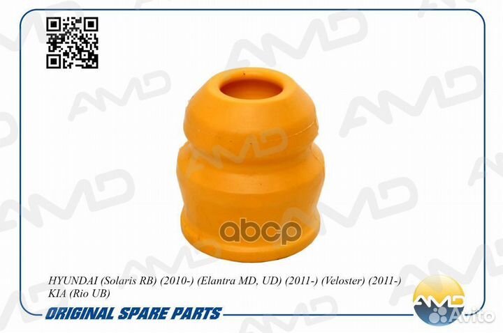 Отбойник амортизатора заднего amdsb1537