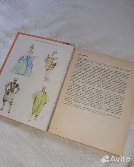 Учись шить,1987 год