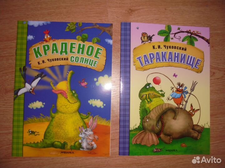 Любимые сказки илл Л.Ерёминой К.Чуковский