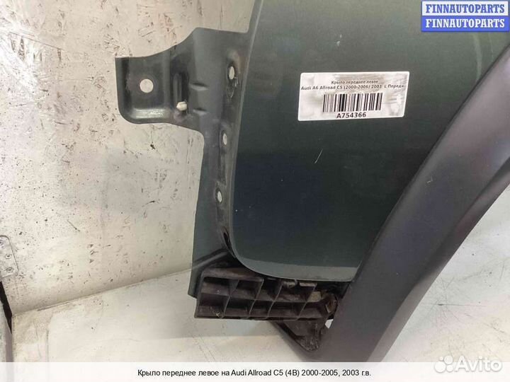 Крыло Audi A6 Allroad (4BH, C5), 2003