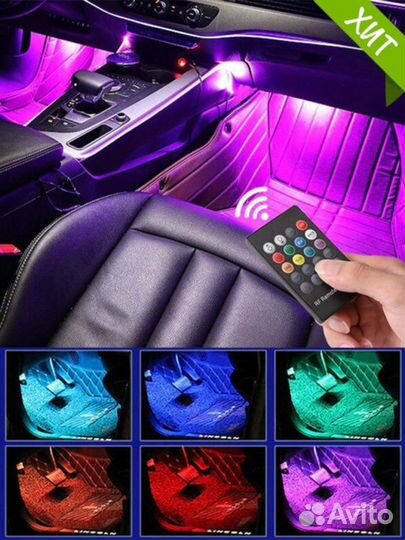 Подсветка салона многоцветная + пульт