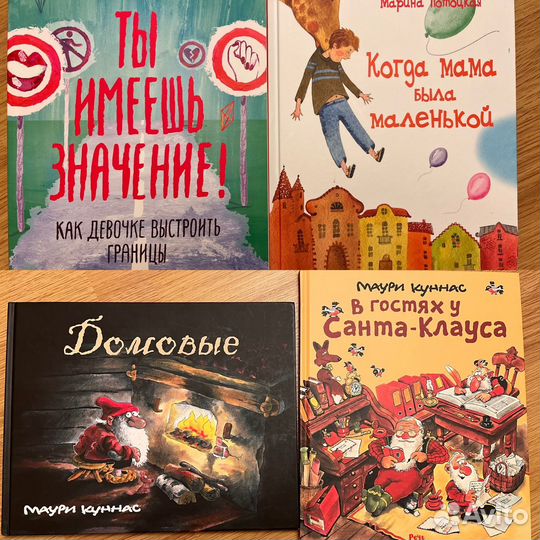 Детские книги новые