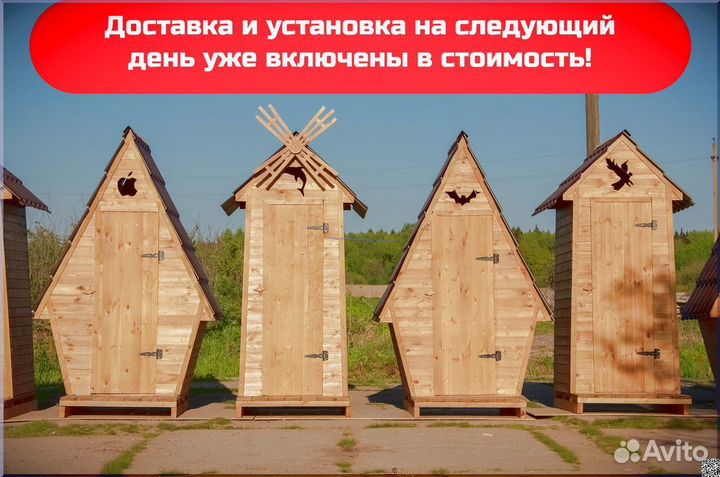 Уличный туалет с установкой HAT117