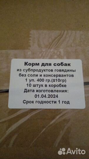 Влажный корм для собак