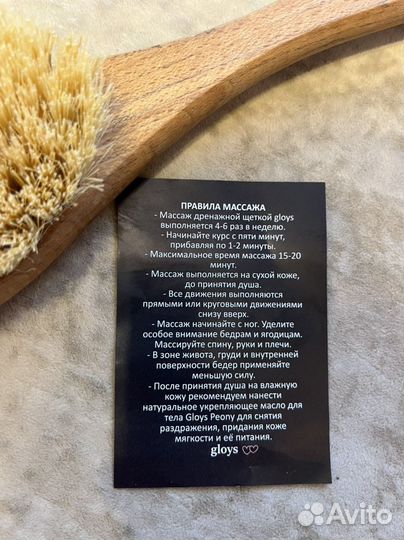 Щетка для сухого массажа