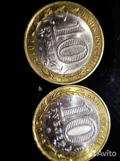 10 рублевые юбилейные монеты продать