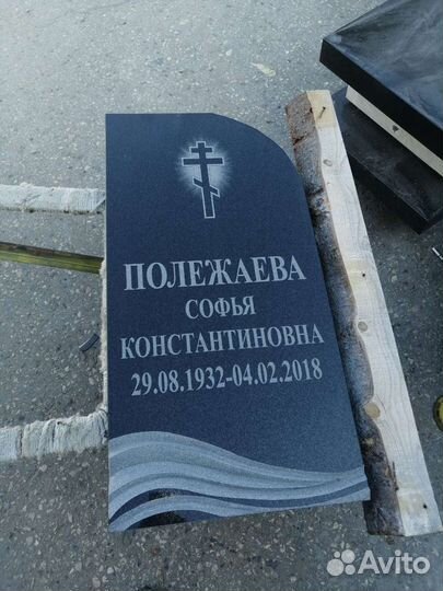 Памятники в наличии