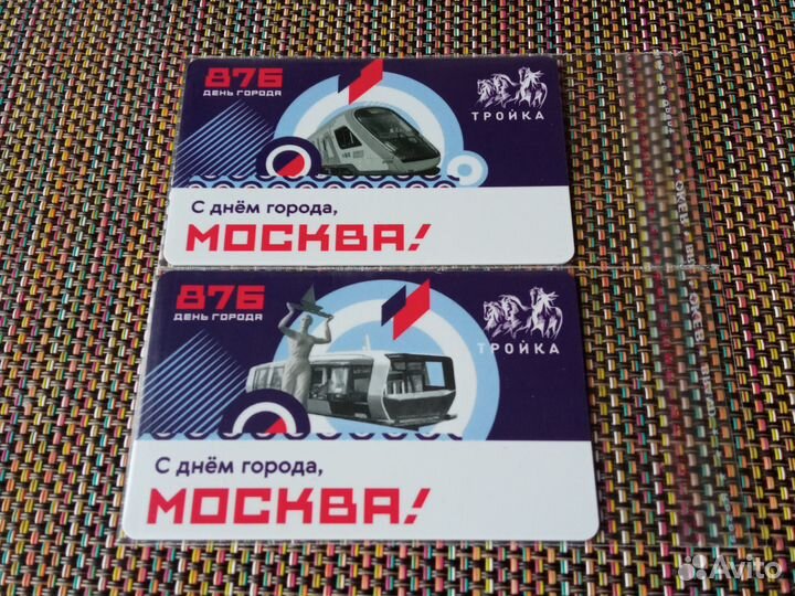 Комплект Коллекционных карт Тройка День города 876
