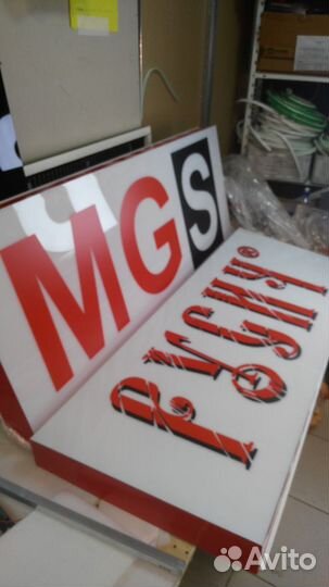 Объёмные светящиеся буквы для рекламных вывесок