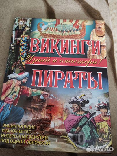 Энциклопедия