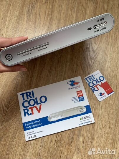 Ресивер триколор GS 8306