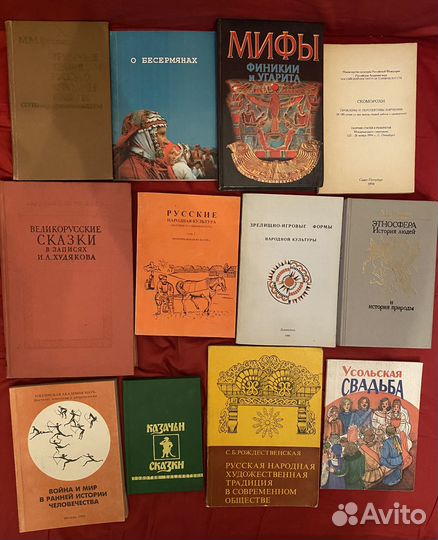 Книги по этнографии, фольклору и языкознанию - 3