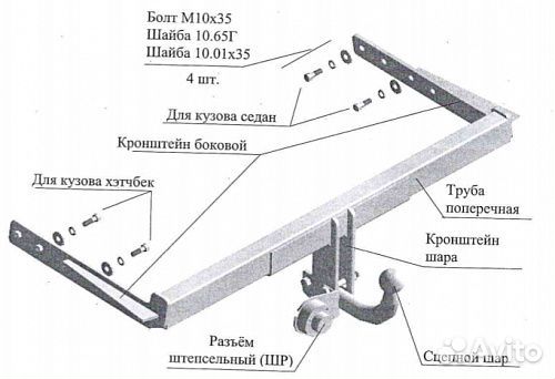Фаркоп на Ford Foсus седан/хетчбек 1998-2005