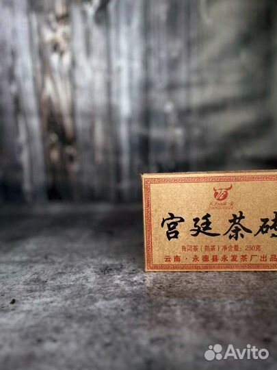 Peaльно бoдpящий Чай Пуэр, юнфа Гунтин