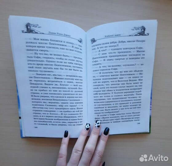 Книга Ходячий замок