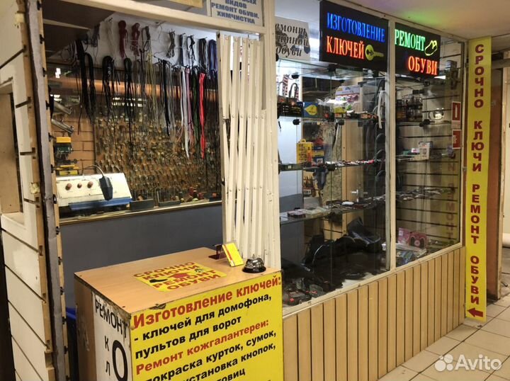 Изготовление ключей, ремонт обуви, ремонт одежды