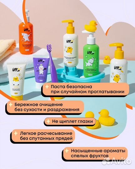 Детский шампунь