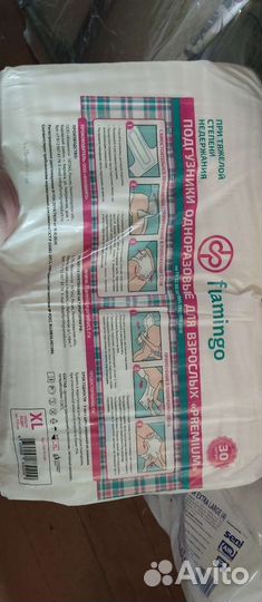 Памперсы для взрослых