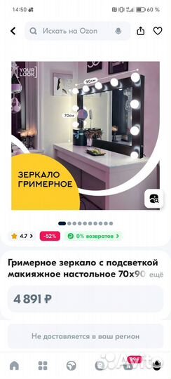 Гримерное зеркало с лампочками