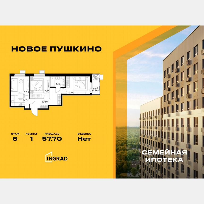 1-к. квартира, 57,7 м², 6/15 эт.