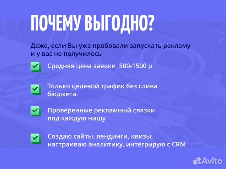 Клиенты для строителей, заявки, лиды