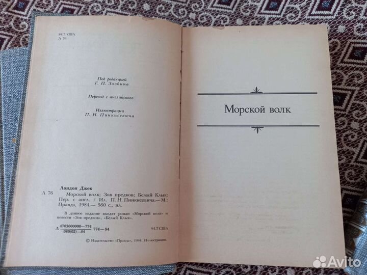 Джек Лондон. Собрание сочинений