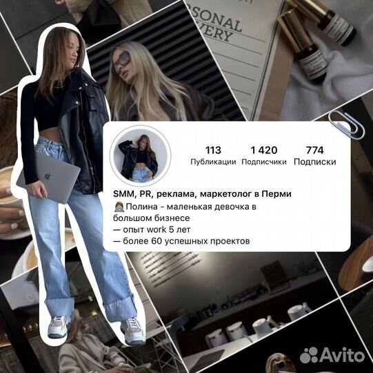 SMM специалист, маркетолог в Перми/удаленно