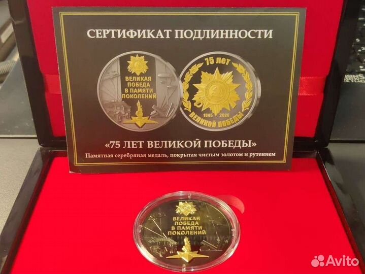 75 лет великой победы (имд, 1945 экз)