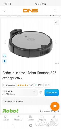 Робот-пылесос iRobot Roomba 698 серебристый