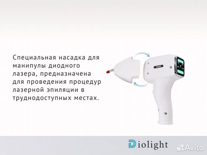 Лазерный аппарат D-I.O-lightUltraMax-2400dr