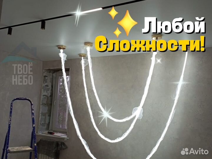 Натяжные потолки