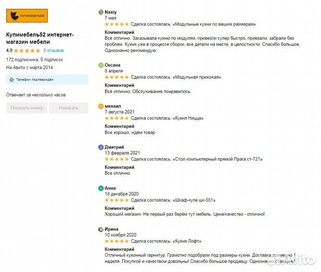 Стол Компьютерный №2