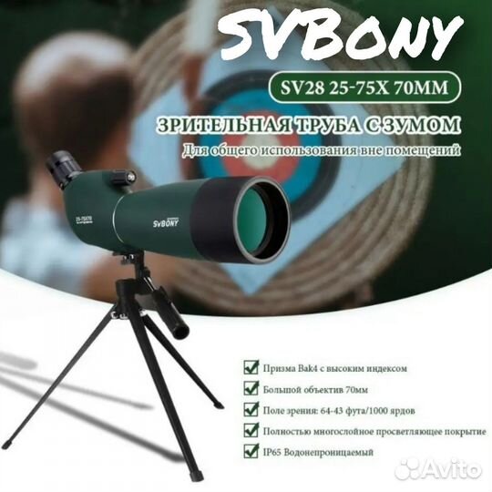 Зрительная труба монокуляр SV28