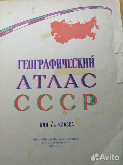Атласы и карты История СССР (4 шт,цена за все)