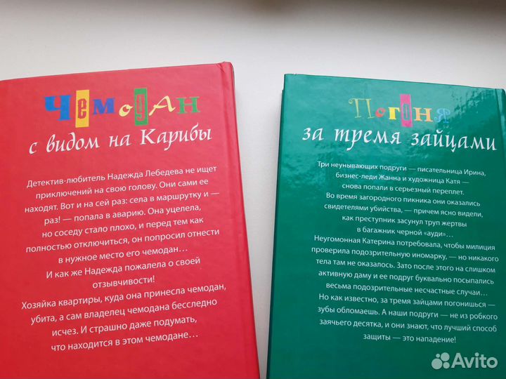 Детектив Наталья Александрова