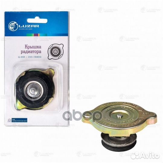 Крышка (пробка) радиатора для а/м Лада 2101-07