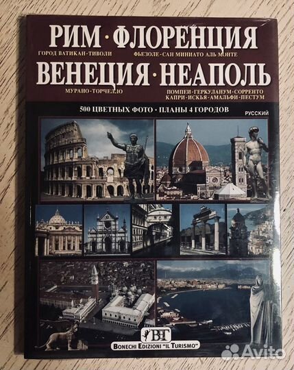 Фотоальбом о городах Италии