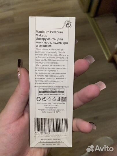 Пинцет для бровей