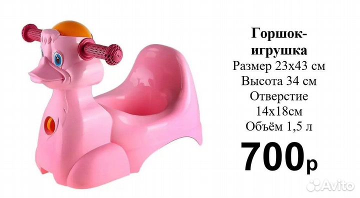 Горшки детские, накладки на унитаз, защита детей