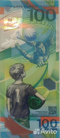 Юбилейная 100 рублей