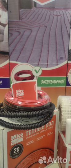 Miro электрический теплый пол от 0,5-15м2 кабель