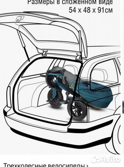 Велосипед 3-х колесный cityride