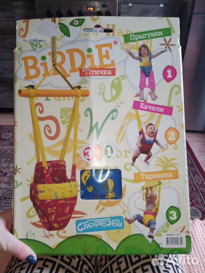 Качеля-прыгунки