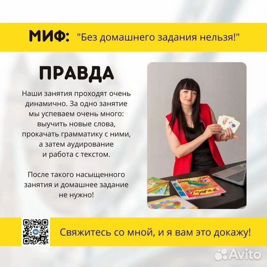 Репетитор по английскому языку онлайн