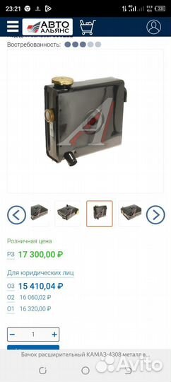 Бачок расширительный камаз 4308