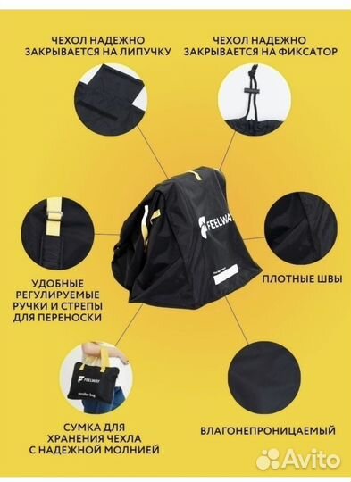 Чехол на коляску