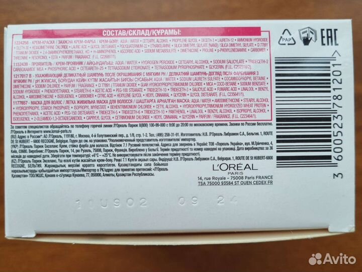 Краска для волос L'Oreal Excellence creme