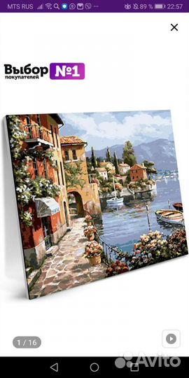 Картины готовые и на заказ не печать