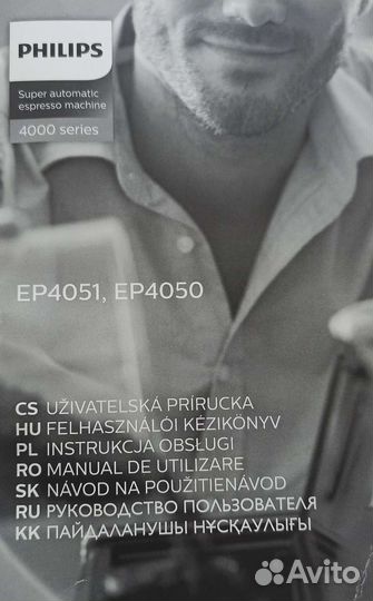 Кофемашина